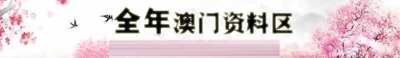 新香港彩资料